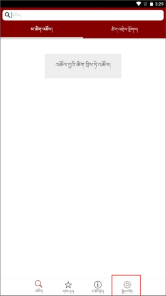 tibetan2