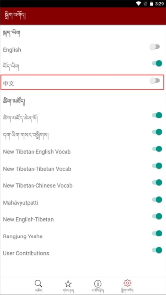 tibetan3