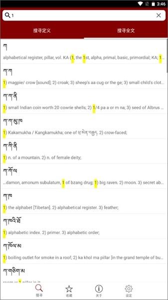 tibetan翻譯2