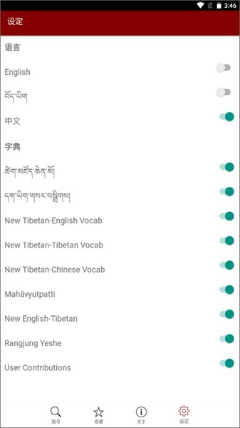tibetan翻譯4