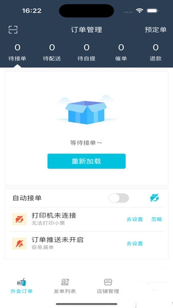 三快刻商戶1