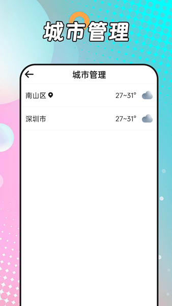 風浪天氣5