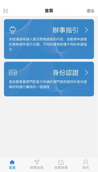 澳門單牌車app圖片2