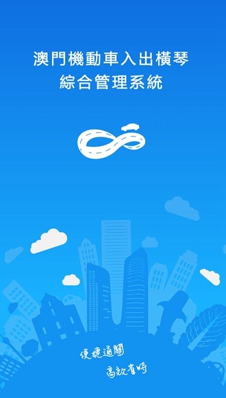 澳門單牌車app圖片4