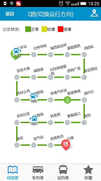 阜南掌上公交3