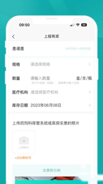 藥術(shù)2