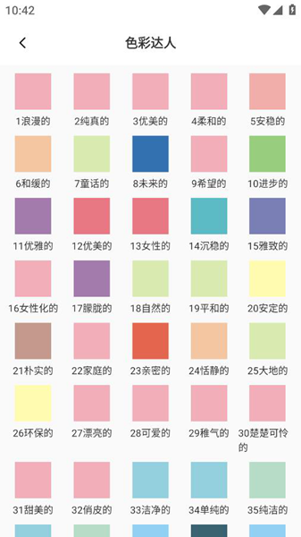 輕松設(shè)計軟件APP圖片2