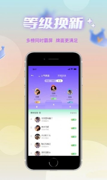 耳語春風2