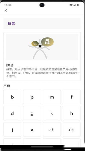 牙牙學(xué)語(yǔ)1