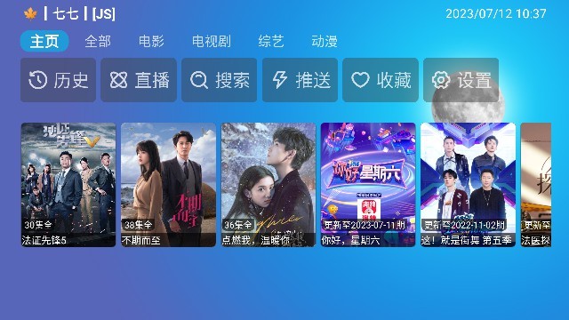 多多盒子TVbox 最新版v1.0.0