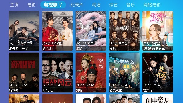 多多盒子TVbox4