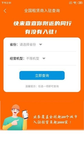 机小子吊车平台2