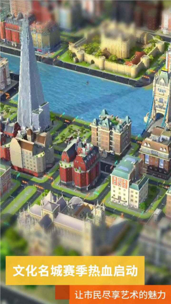 模拟城市我是市长修改版内置修改器1