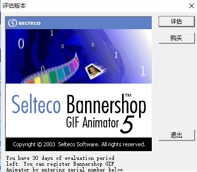 Selteco Bannershop GIF Animator图片2