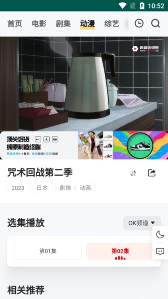 freeok官方正版下载|freeok追剧也很卷app 安卓版v2 下载_当游网