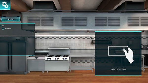 烹饪料理模拟器6