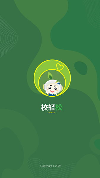 校輕松4