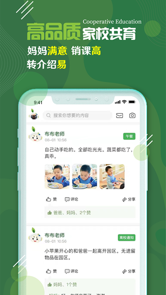 校輕松2