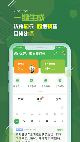 校輕松3
