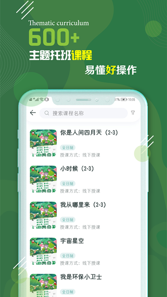 校輕松5
