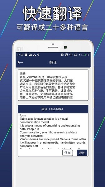圖片文字識別轉(zhuǎn)換圖片1
