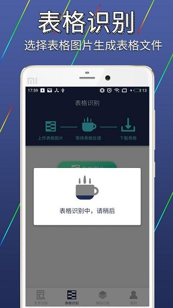 圖片文字識別轉(zhuǎn)換圖片2
