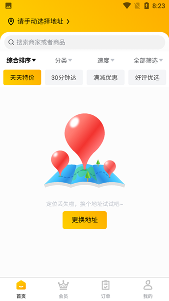 田东生活宝截图3