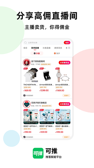 可推3