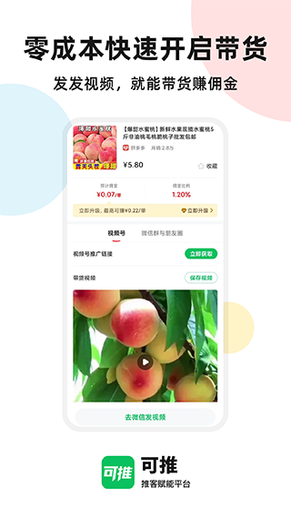 可推1