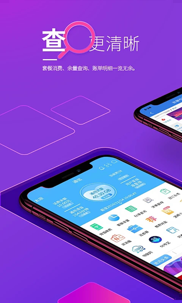 中国移动山西app1