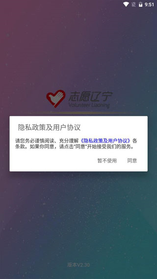 志愿辽宁图片4