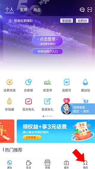 中国移动山西app图片3
