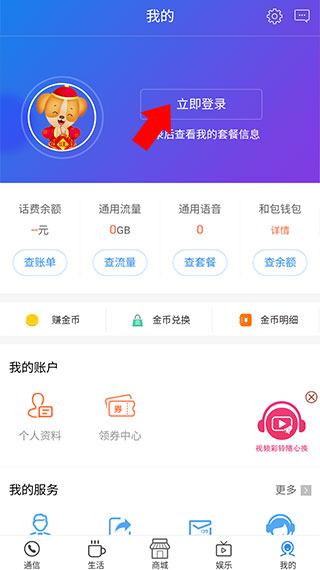 中国移动山西app图片4