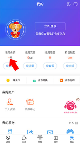 中国移动山西app图片6