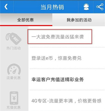 中国移动山西app图片8