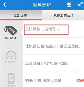 中国移动山西app图片10