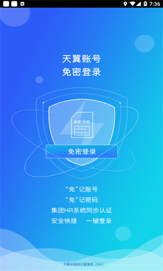中国电信网上大学app图片2