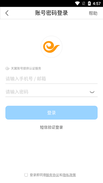 中国电信网上大学app图片4