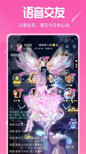 星語語音1
