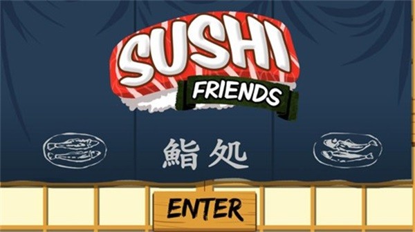 SushiFriends汉化版截图1