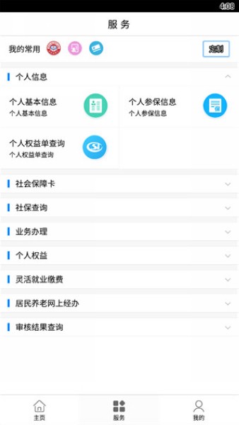 臨沂智慧人社2