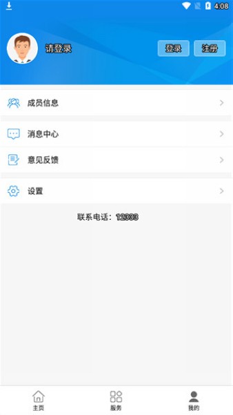 臨沂智慧人社1