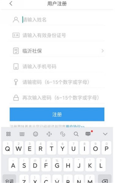 臨沂智慧人社3