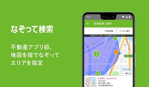 suumo日版租房app图片1
