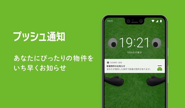 suumo日版租房app1