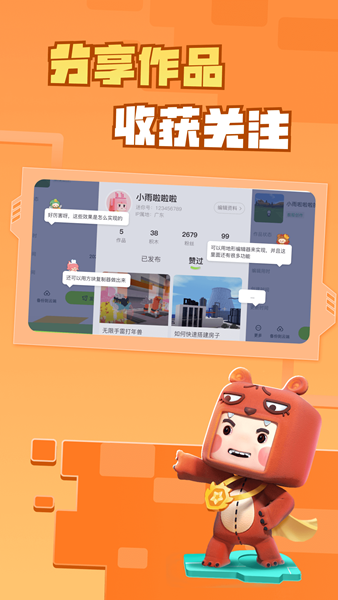 迷你编程app手机版4