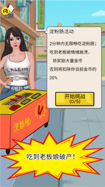 辣了么 最新版v1.8.3