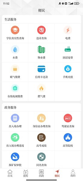 云上通許客戶端2