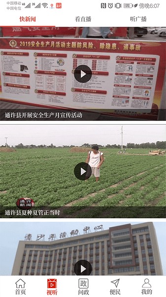 云上通許客戶端3