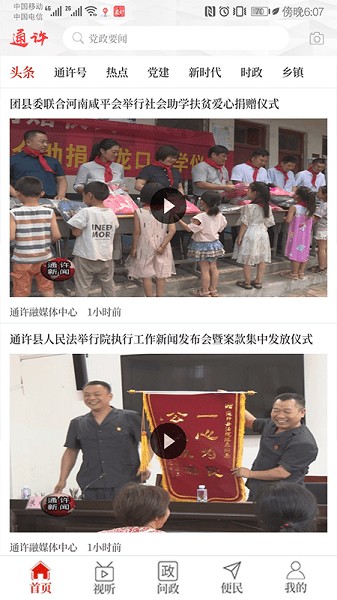 云上通許客戶端1